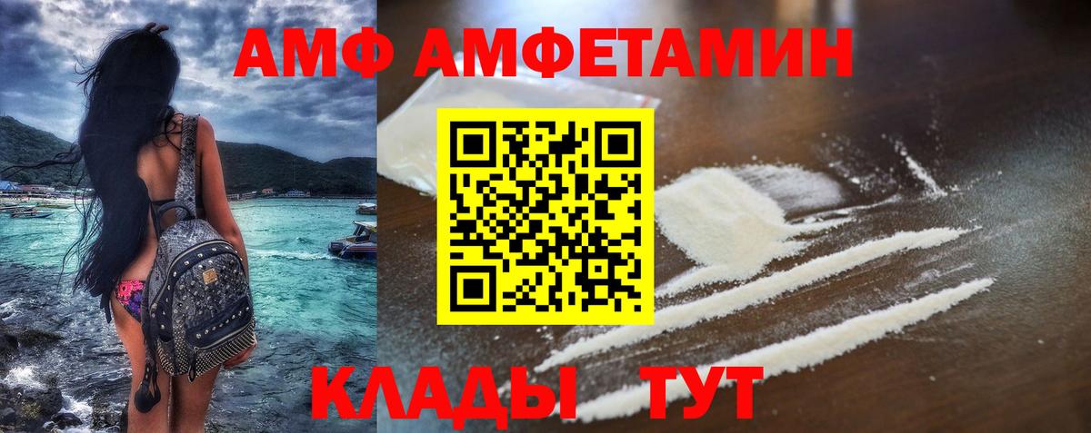 АМФ VHQ Вязники