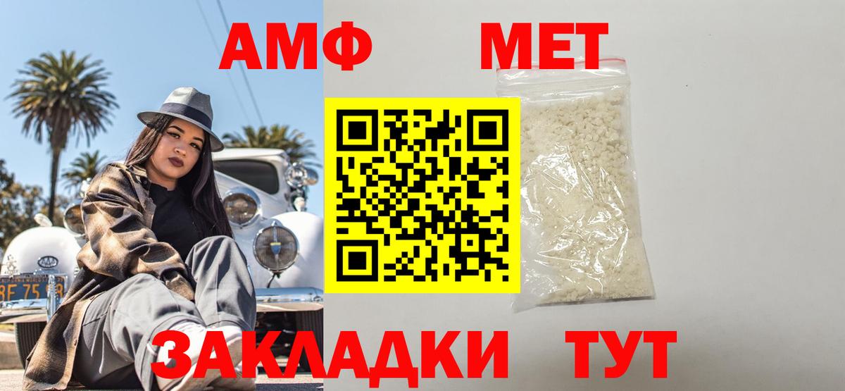АМФ Розовый  АМФЕТАМИН  Вязники  Вход с VPN 