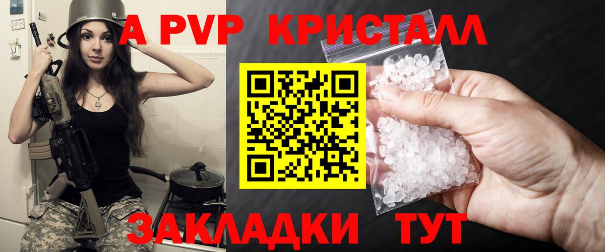 A PVP крисы CK  А ПВП Crystall  APVP  Вход с VPN  Вязники 