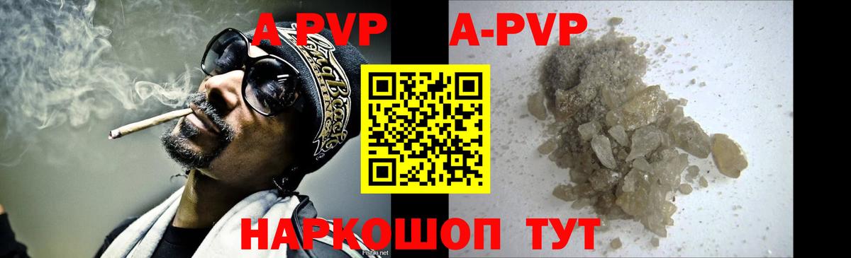 Alpha PVP СК КРИС Вязники