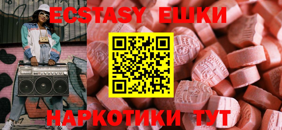 Экстази 280 MDMA Вязники