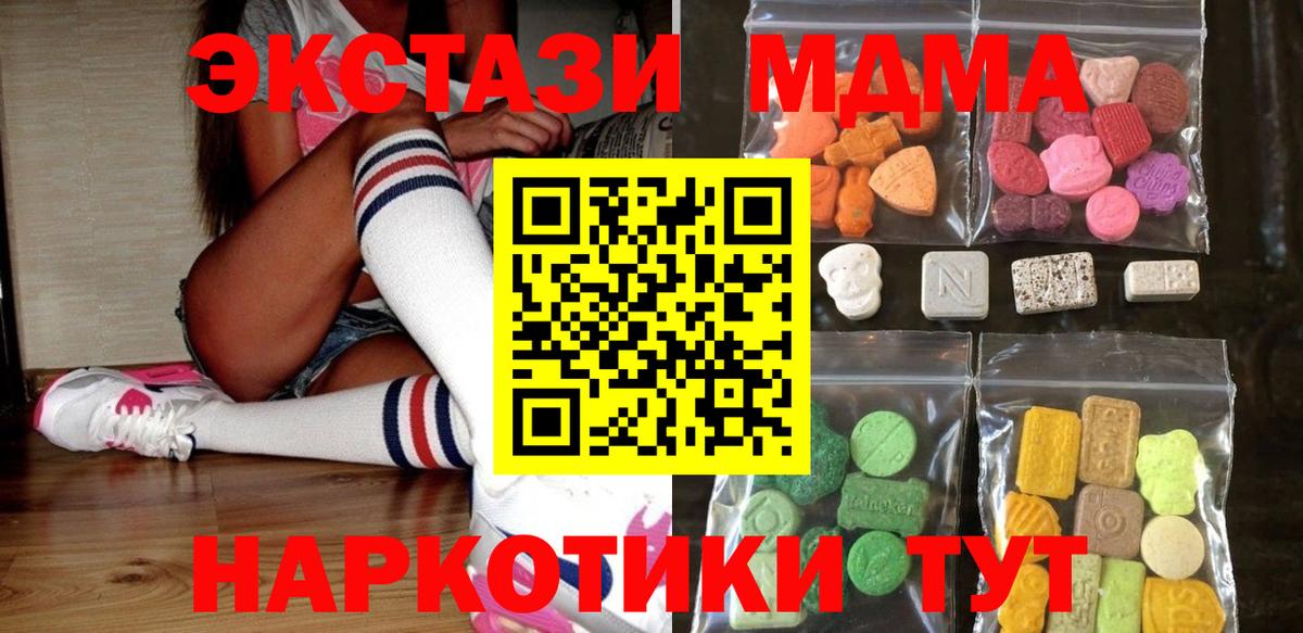 Экстази XTC  Вход с VPN  ЭКСТАЗИ  Вязники 