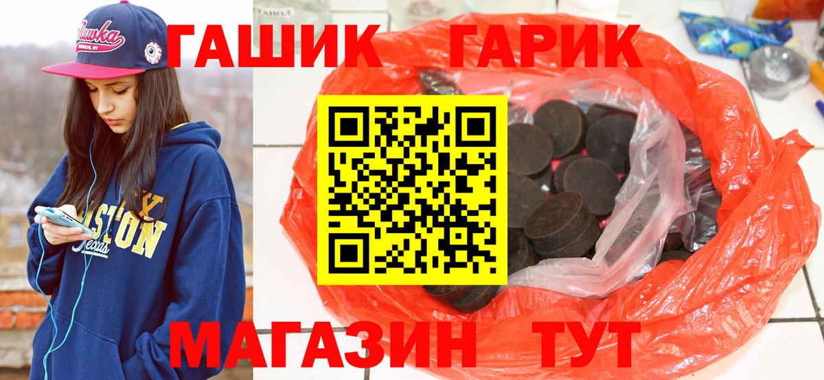 ГАШИШ  Вход с VPN  Вязники  Гашиш Premium  ГАШ индика сатива 