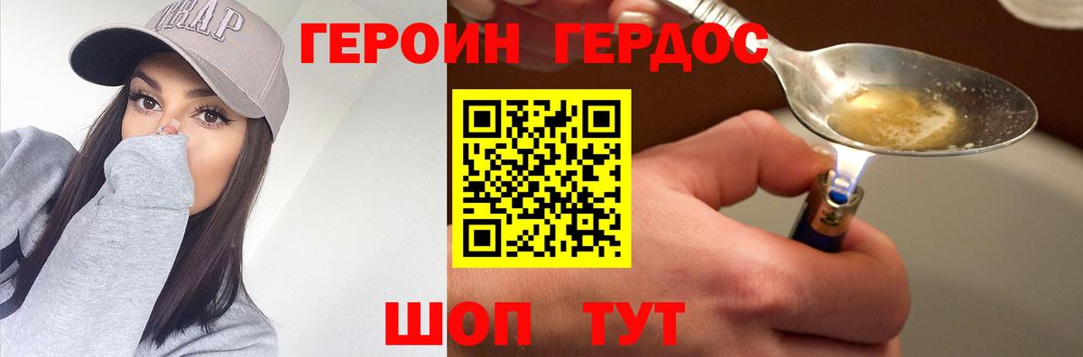 Героин афганец Вязники