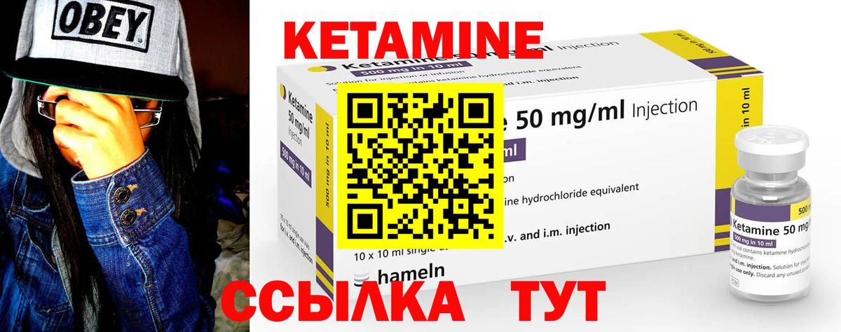 КЕТАМИН VHQ  Вход с VPN  Кетамин VHQ  Вязники 
