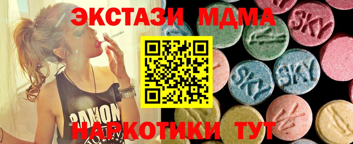 МДМА  МДМА VHQ  MDMA Molly  Вход с VPN  Вязники 
