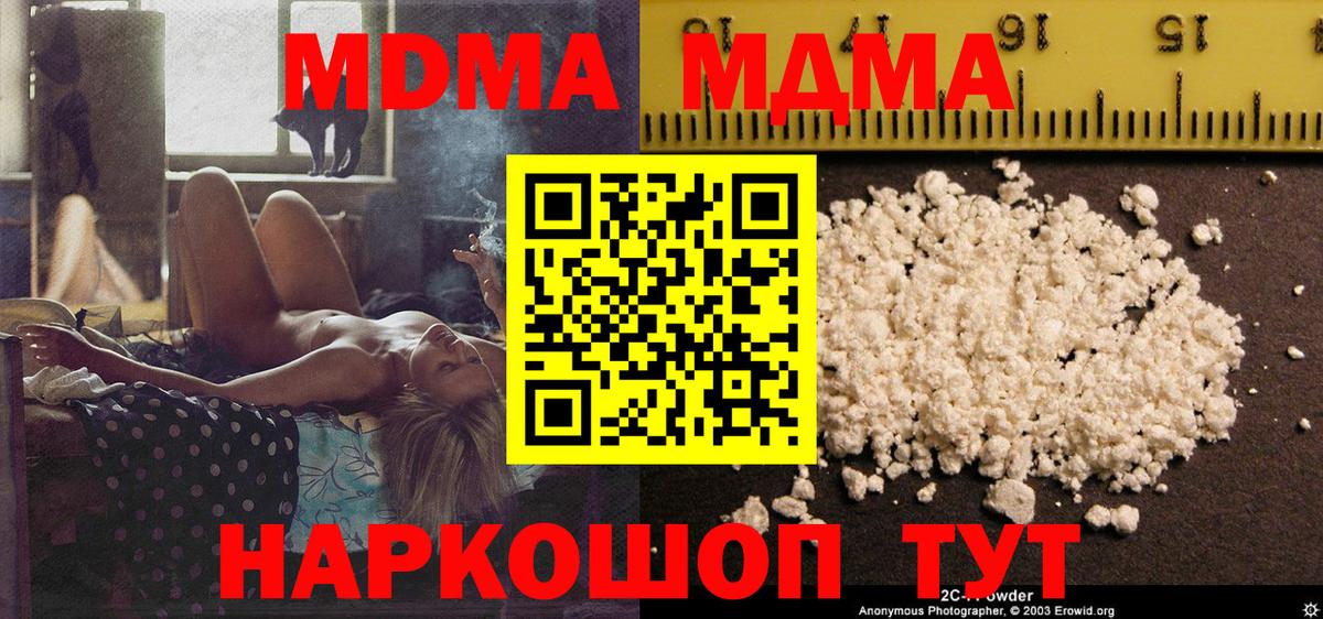 МДМА молли Вязники