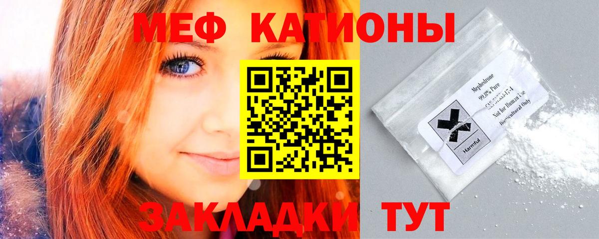 Меф кристаллы Вязники