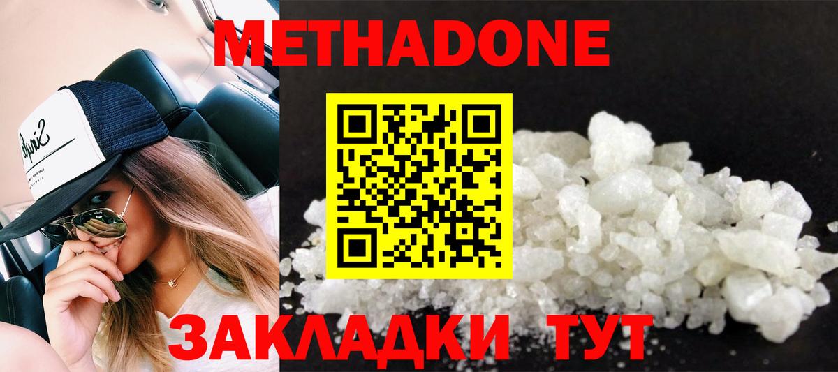 Вязники  Метадон кристалл  нарко площадка как зайти  Метадон мёд  Вход с VPN 