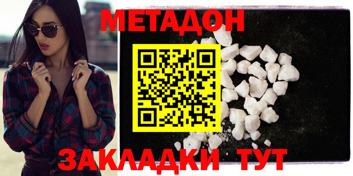 МЕТАДОН VHQ Вязники