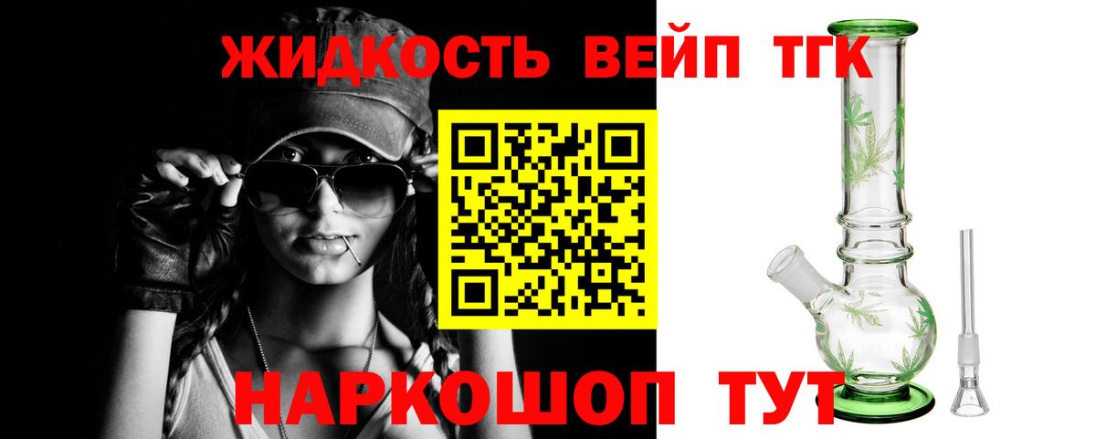 Дистиллят ТГК THC oil Вязники